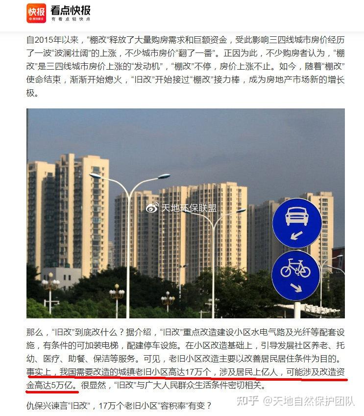 老旧小区改造的要点有哪些？ - 知乎