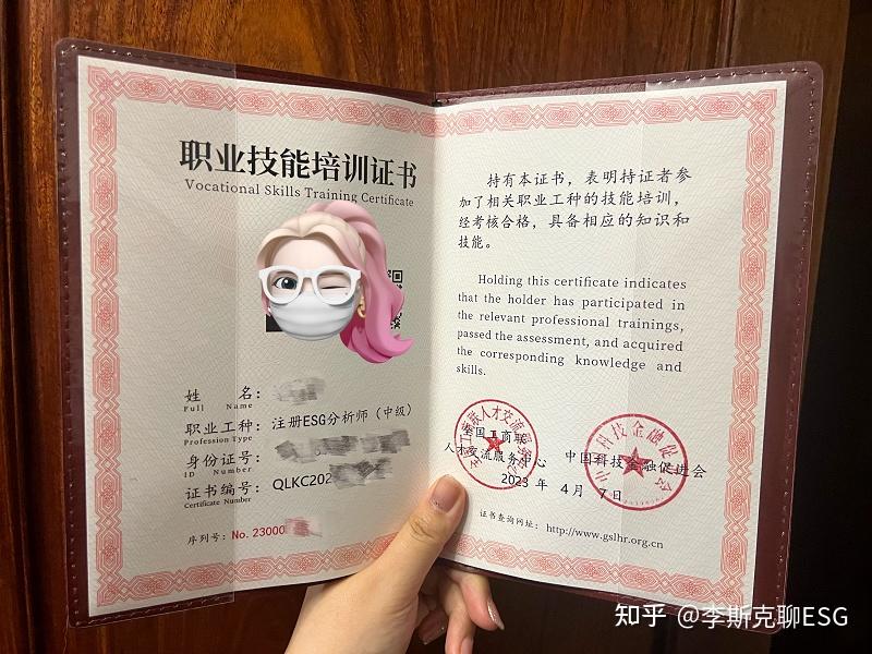 注册ESG分析师是啥?看看他们的真实经验 - 知乎