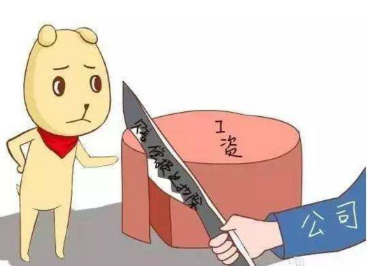 未足额支付劳动报酬_为足额支付劳动报酬_报酬劳动足额支付工资