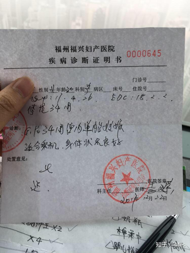 四,孕妇旅客乘坐飞机需要注意,携带乘机证明和孕产期证明,一般航空