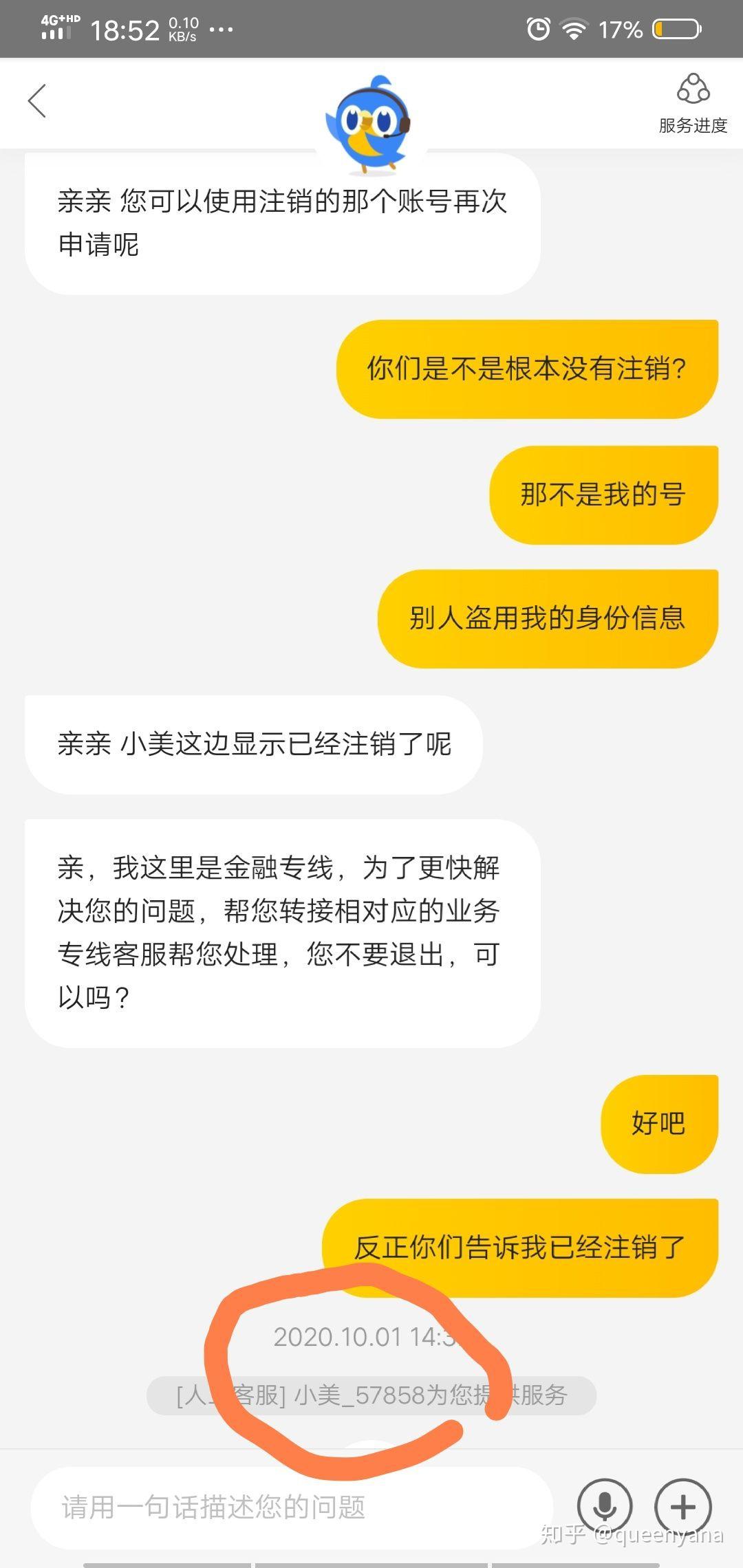 美團客服這樣欺騙消費者太可怕了