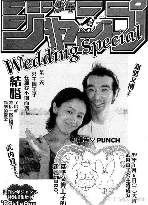 按现实推测,武内直子会不会后悔当年选择了富坚义博而不是井上雄彦?