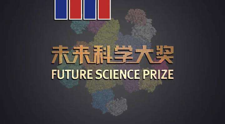 深度解读2023未来科学大奖生命科学奖得主的开创性工作