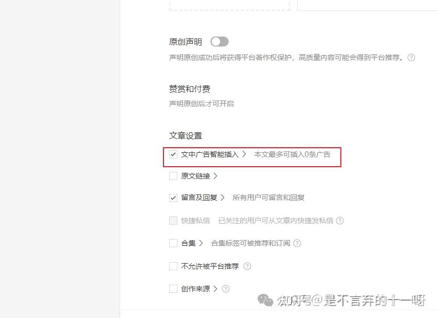 请问一下微信公众号怎么赚钱吗?