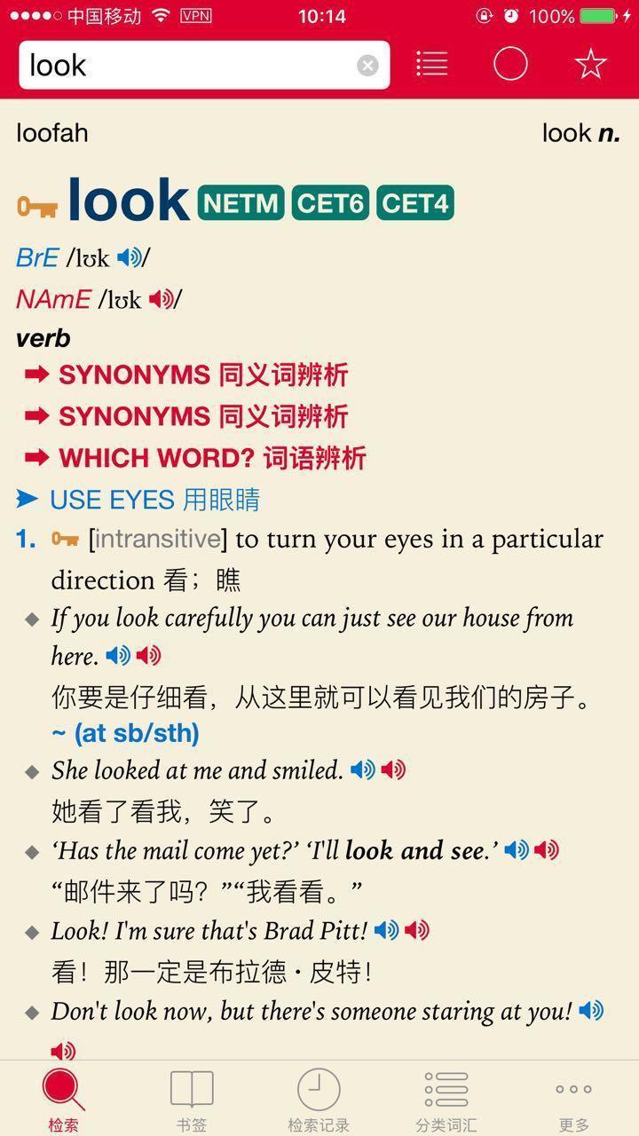 几个超好用的词典app - 知乎