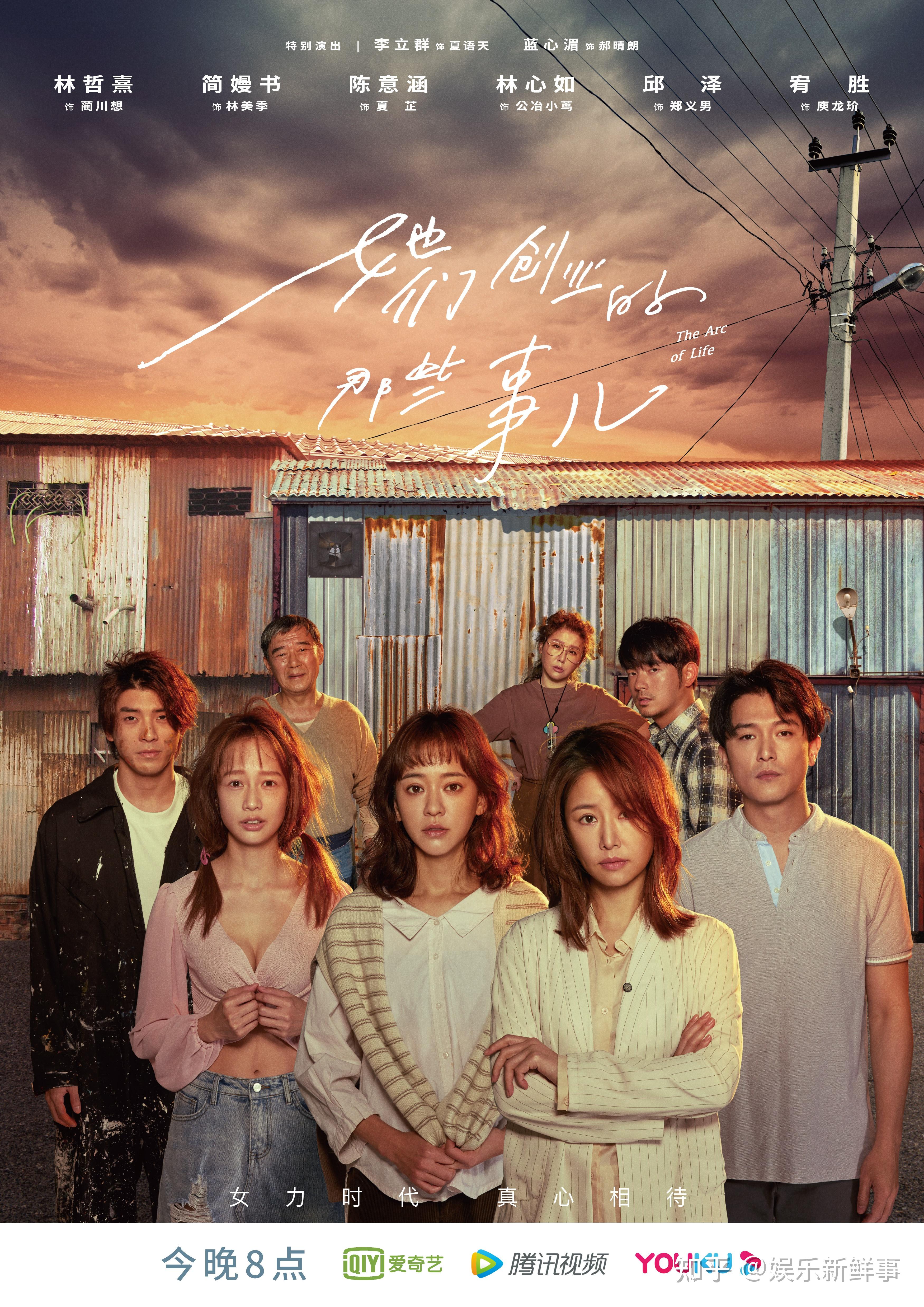 她们创业的那些事儿定档制作团队精良未播先热