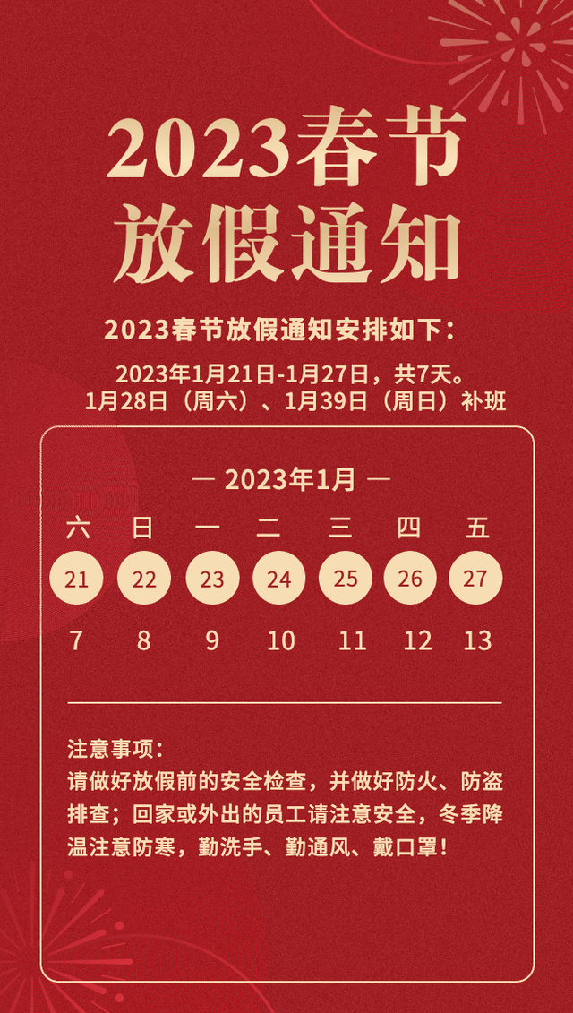 如何看待2023年放假安排? - 知乎