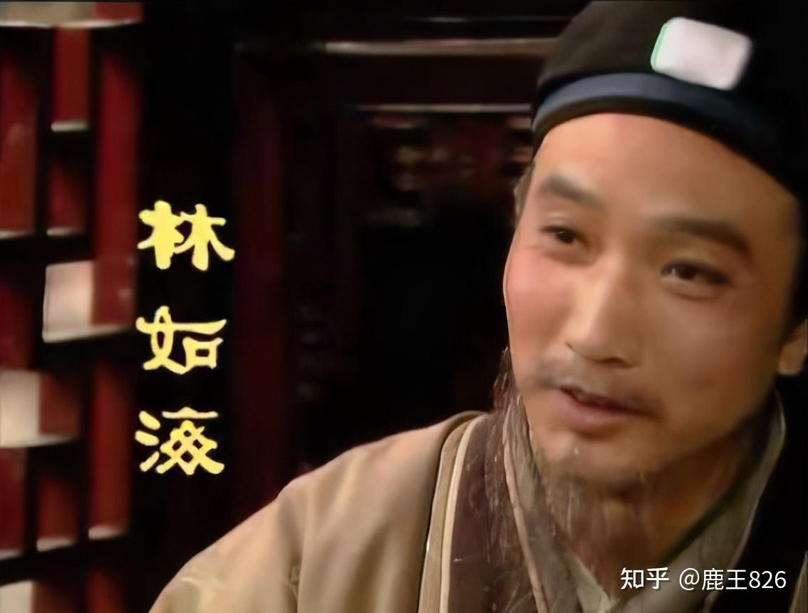 中,贾雨村罢官后被巡盐御史林如海聘为西席先生教授五岁的女儿黛玉,书