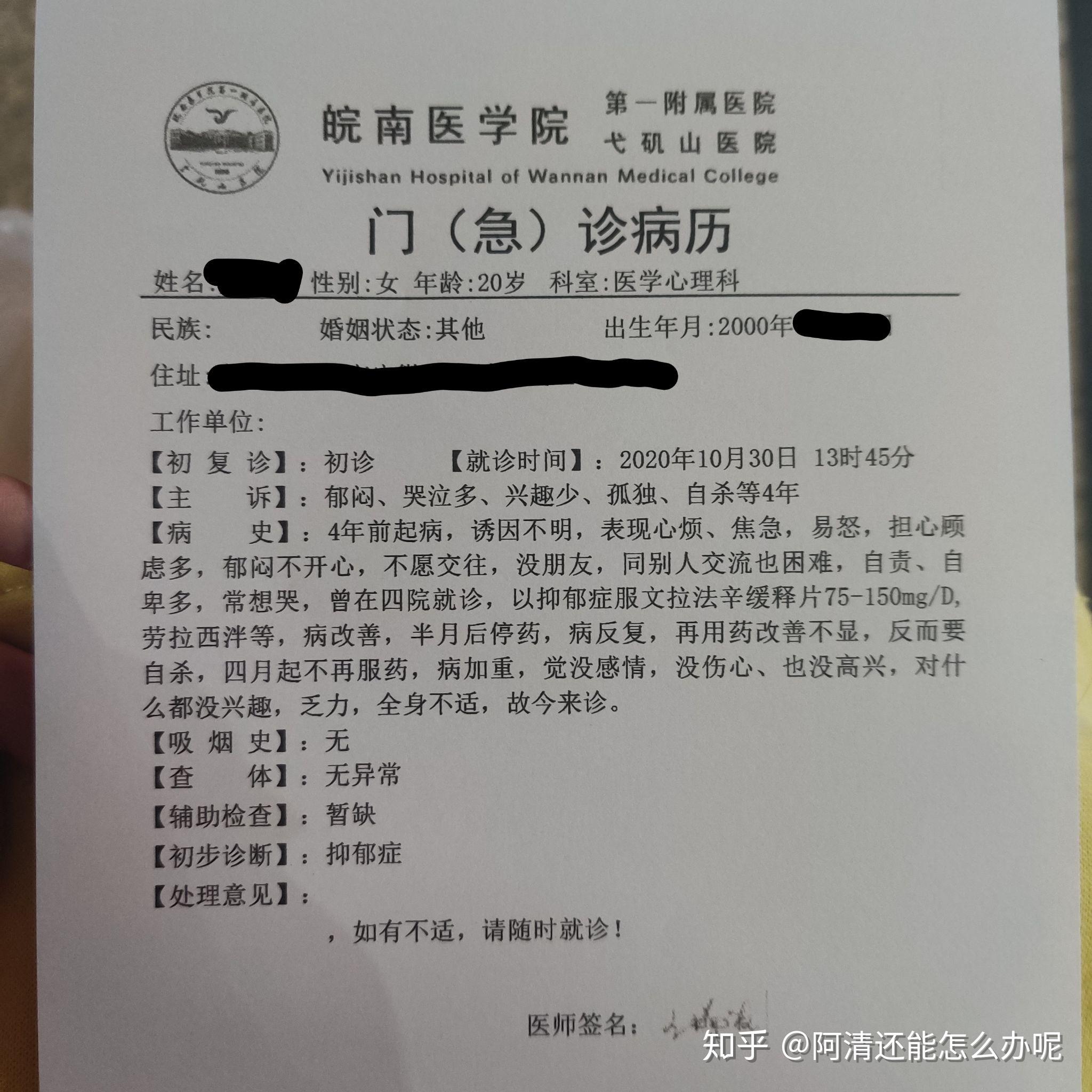 假裝抑鬱去醫院查會被診斷為抑鬱症嗎