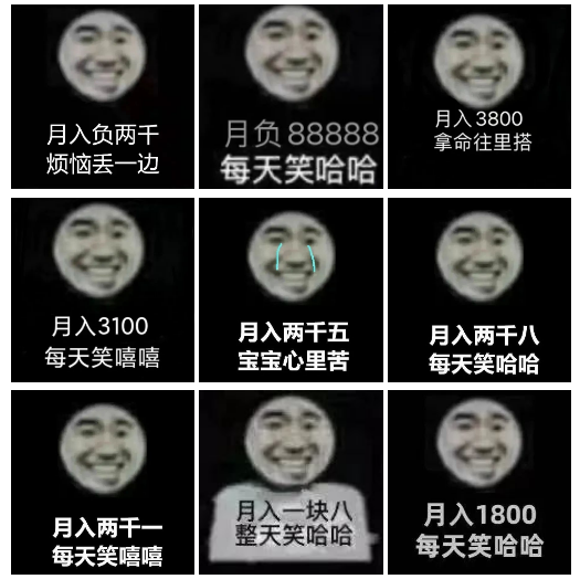 2000年以后表情包图片