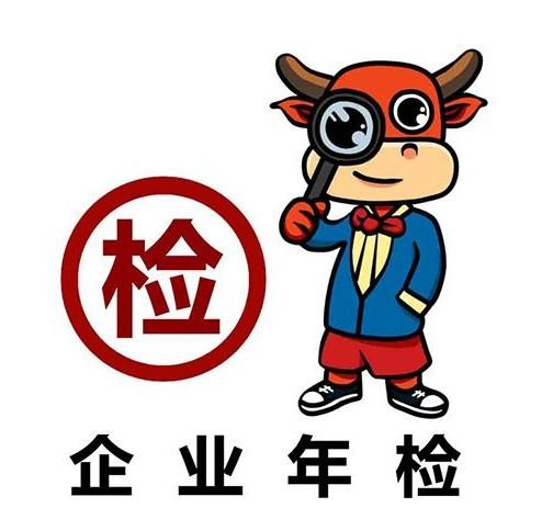 企业年审和年检的区别