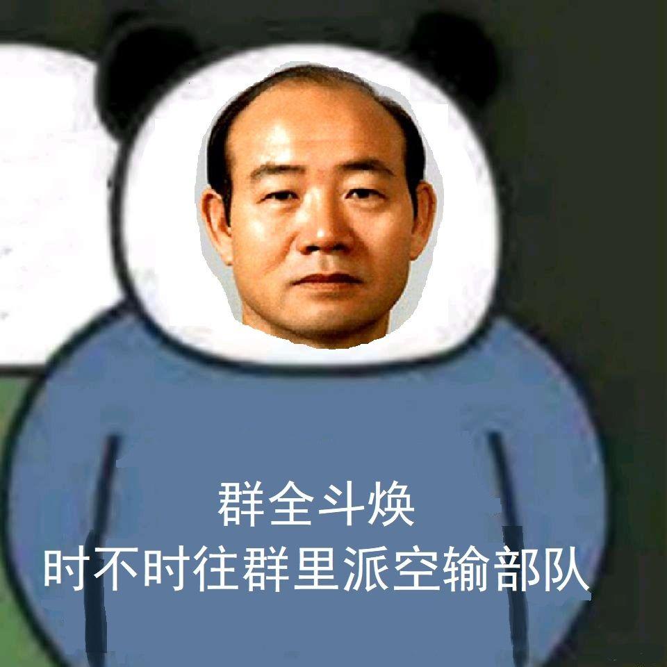 群内鬼,时不时来看看群这种图片还有吗? - 知乎