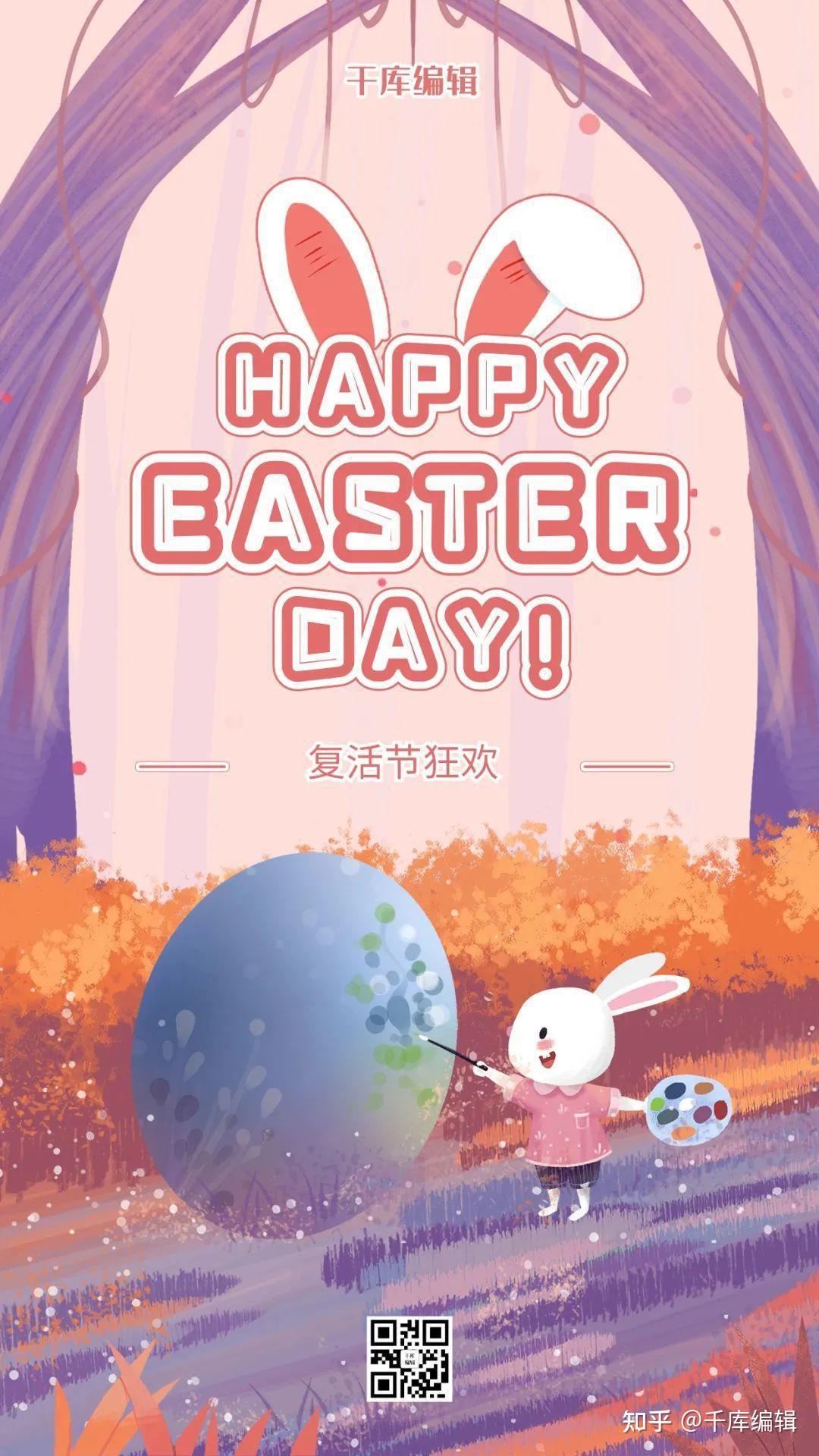 祭奠死亡vs盼望生命清明节遇上复活节清明长图模板清明微信首图清明