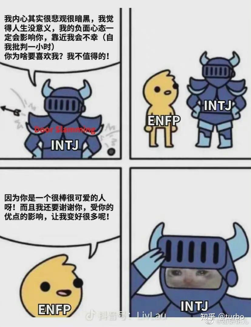 enfp女如何追到intj男