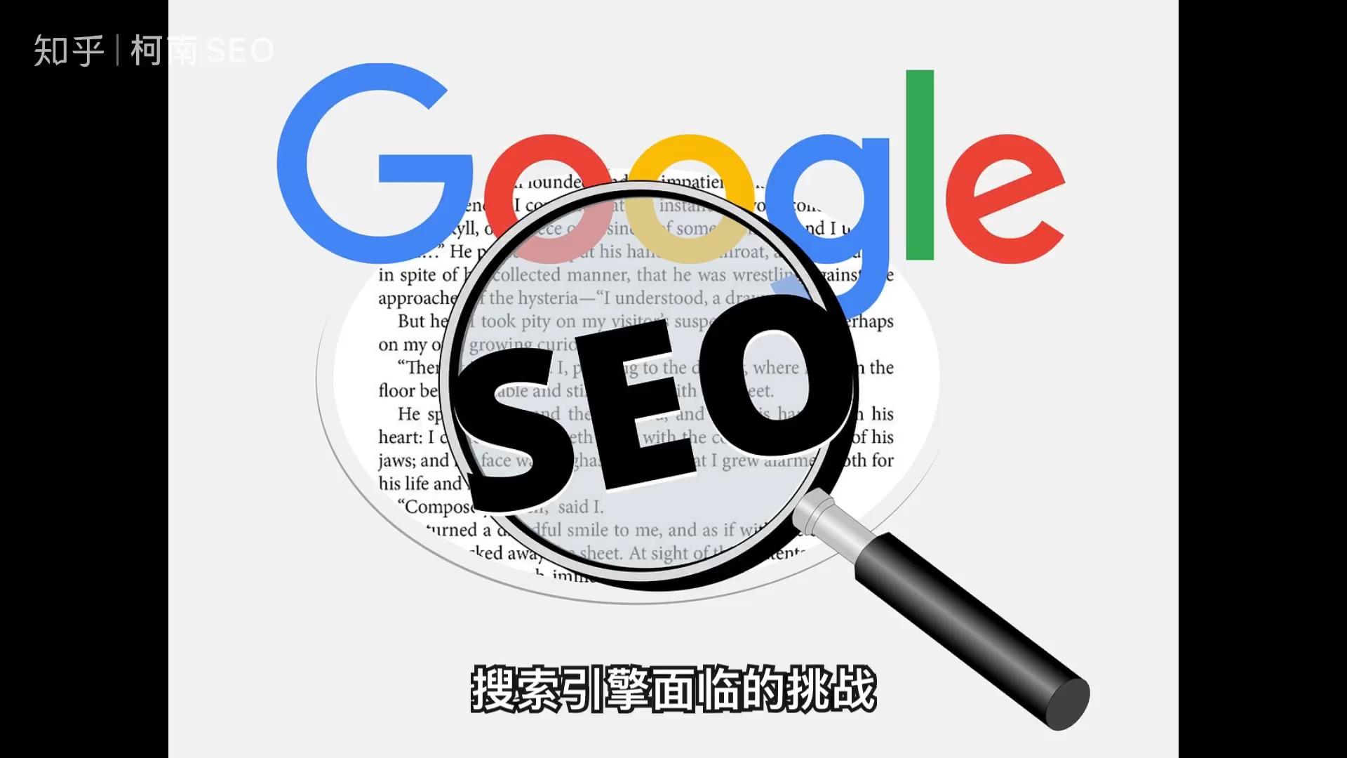 搜索引擎排名算法的秘密