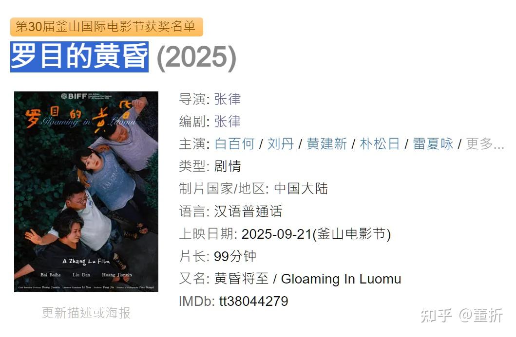 如何评价白百何遭电影《春树》《罗目的黄昏》导演张律、制片人彭瑾不公平对待，选择正面硬刚？ - 知乎