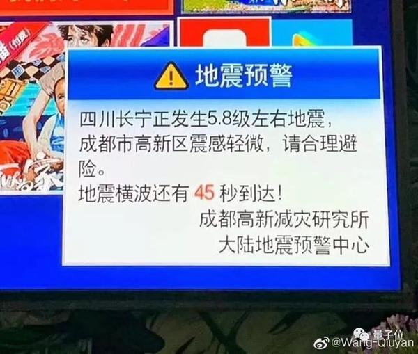 地震波还有61秒到达 08年筹建的技术 在这次四川地震中立功了 知乎