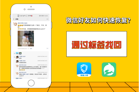 怎样找回删除的微信好友步数_找回误删除微信好友_找回微信删除好友