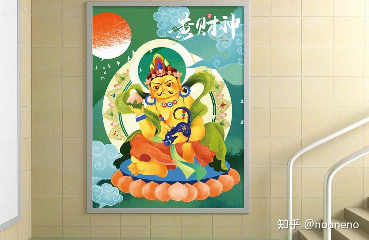 黄财神插画设计文创设计