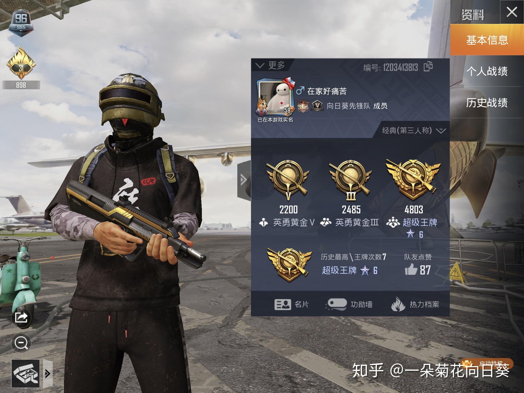 和平精英超级王牌为什么现在这么难打? - 知乎