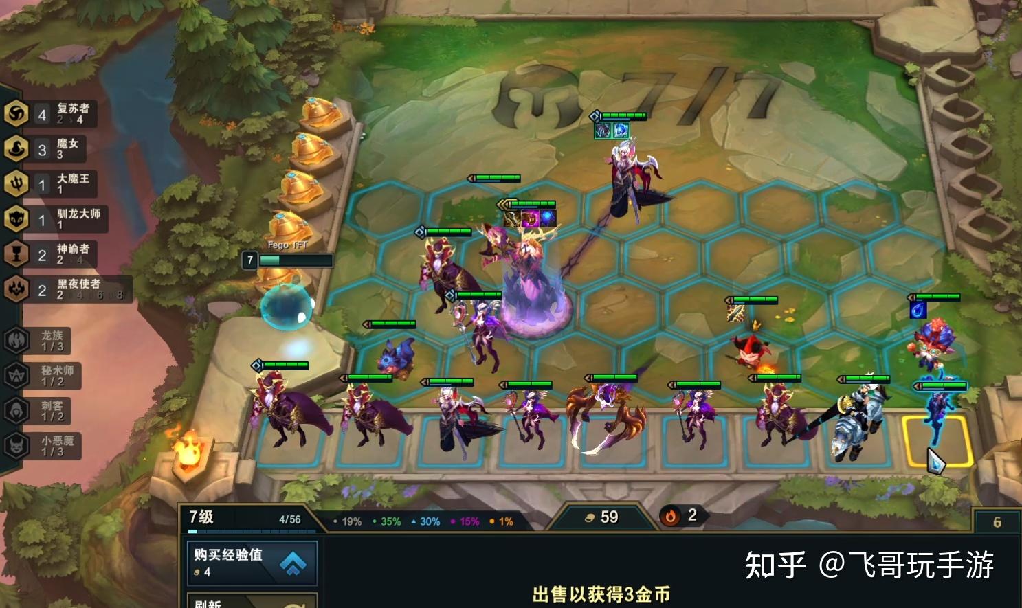 云顶之弈s5冠军的最新阵容爆杀流丽桑卓上分快人一步