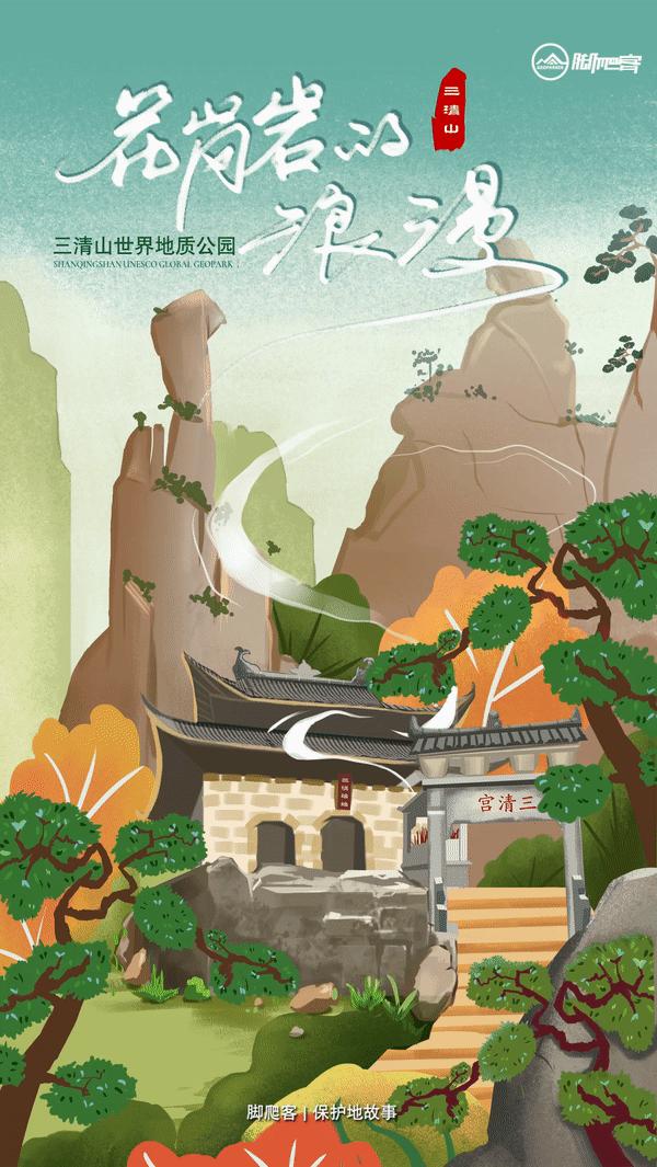 三清山巨蟒出山女神凝思花岗岩如何演绎花式浪漫