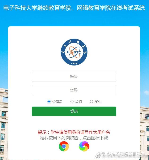 2022春季网络教育热门学校招生简章