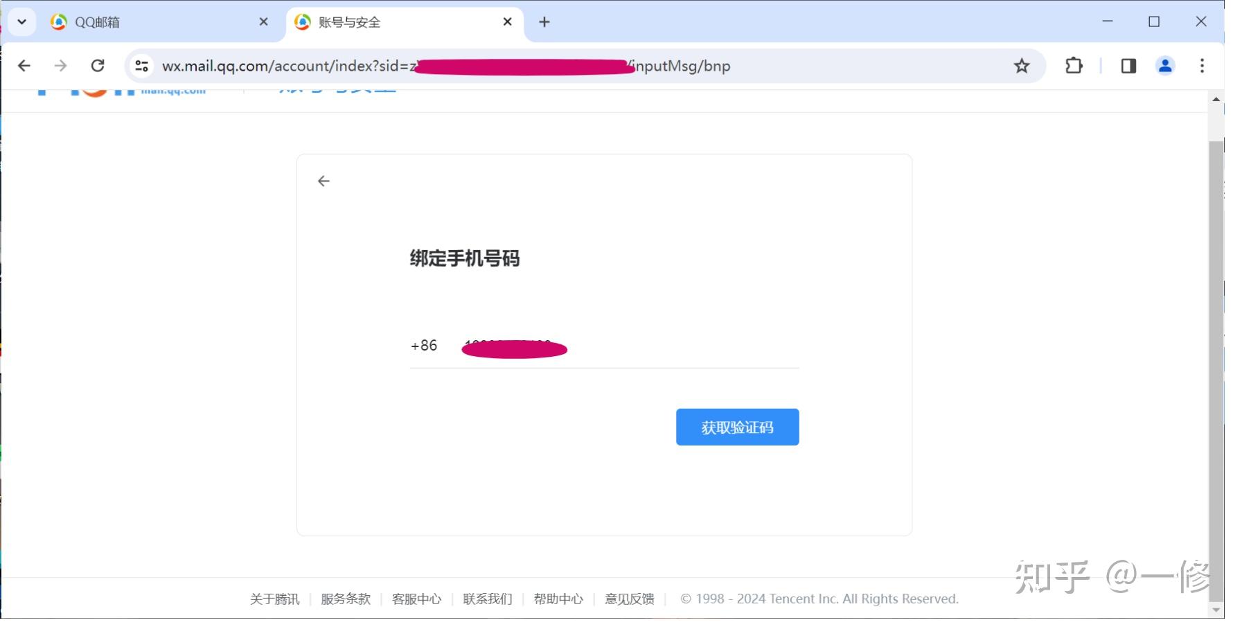 电子邮箱接码临时邮箱怎么弄 电子邮箱接码临时邮箱怎么弄