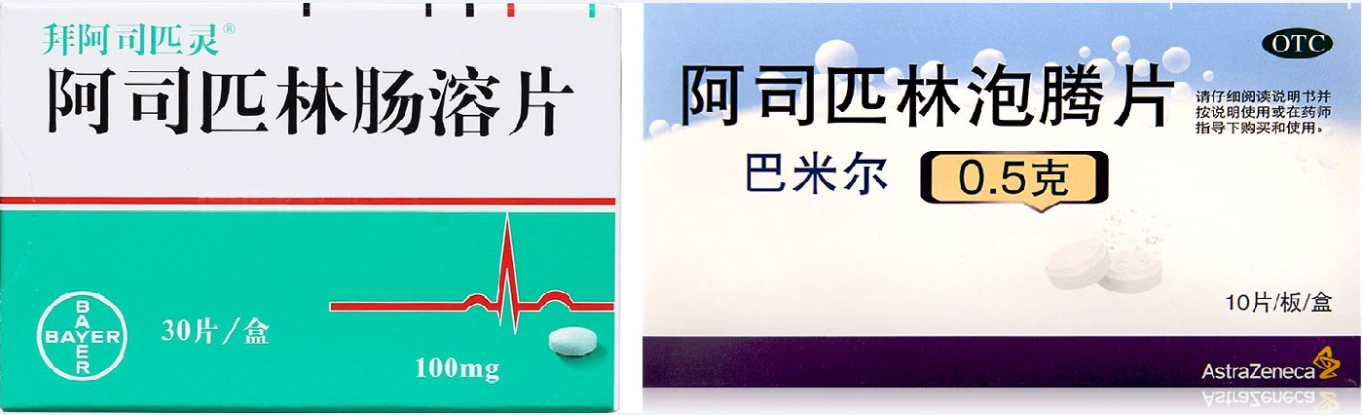 跨药品——拜阿司匹灵 阿司匹林肠溶片(拜耳制药产处方药) 和 巴米尔