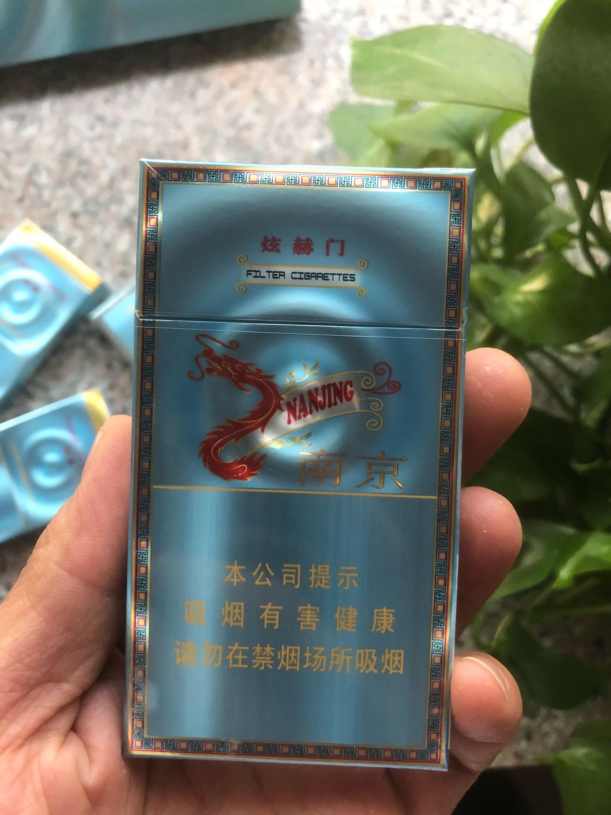 南京炫赫门细烟图片