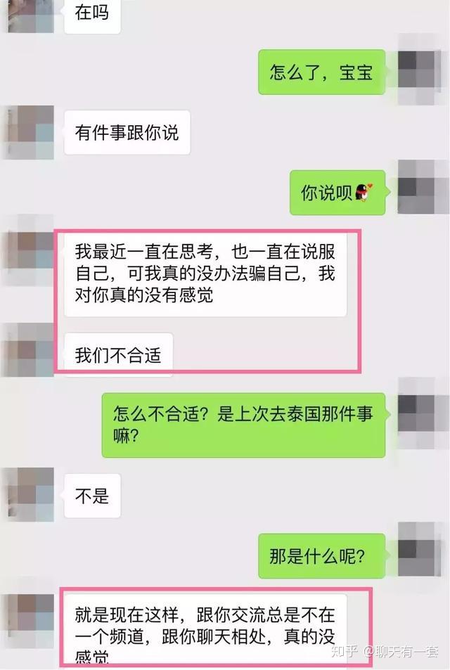 找个美女聊天 微信图片