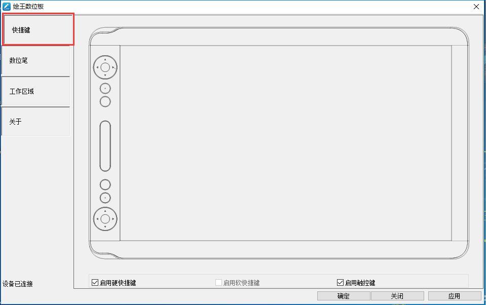 數位屏&數位板快捷鍵設置方法(huion/繪王 v13版本驅動) - 知乎