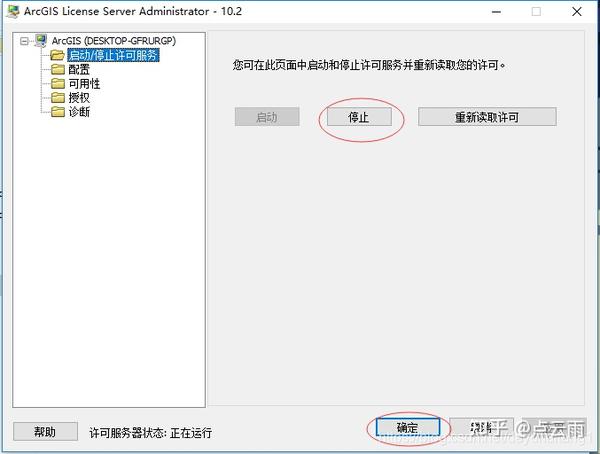 Arcgis engine 