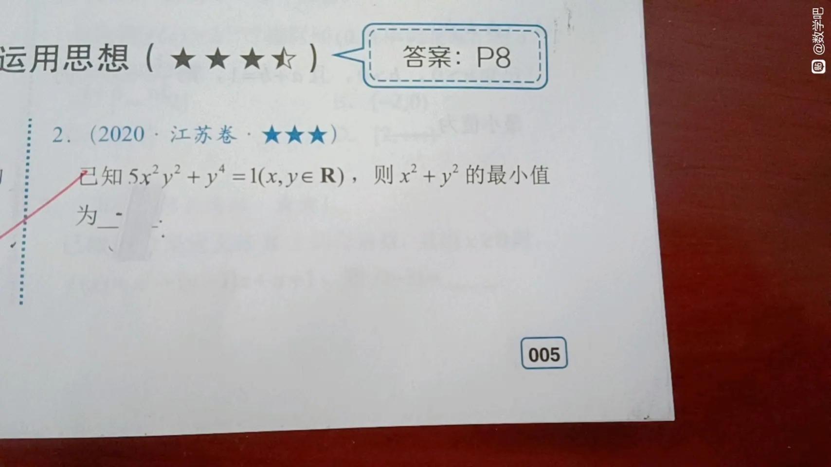5x 2y 2 y 4 1 x 2 y 2 5x-2y-2-y-4-1-x-2-y-2