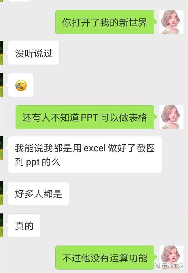 ppt表格线条颜色怎么改