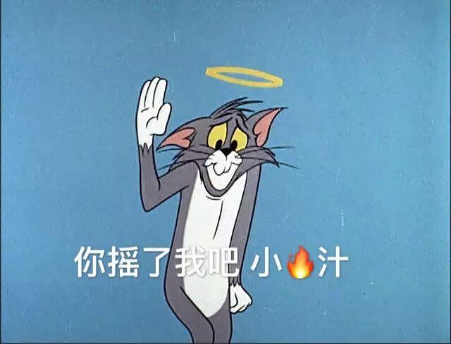 猫和老鼠表情包小黄鸭图片