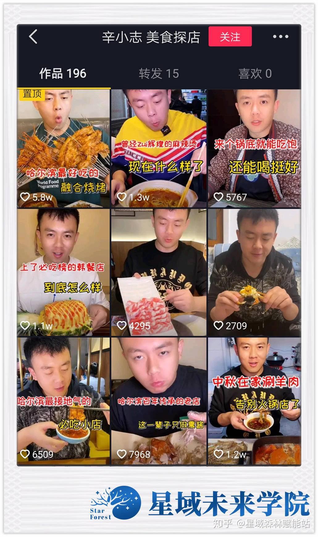 3000万美食达人短视频4个教程看了你也会做