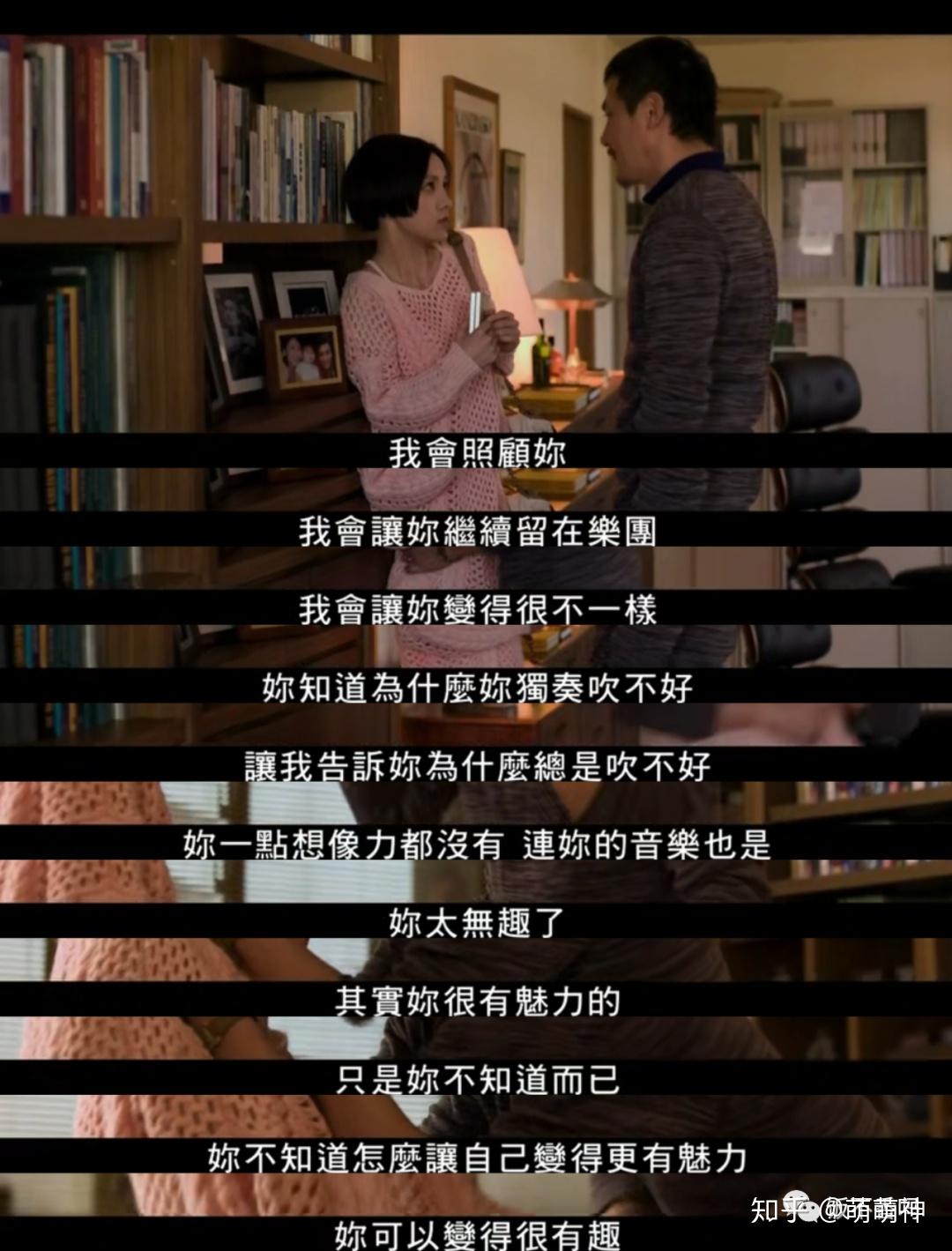 台湾曾经有一部电影《寒蝉效应》,讲述的是,大学教授利用职权之便