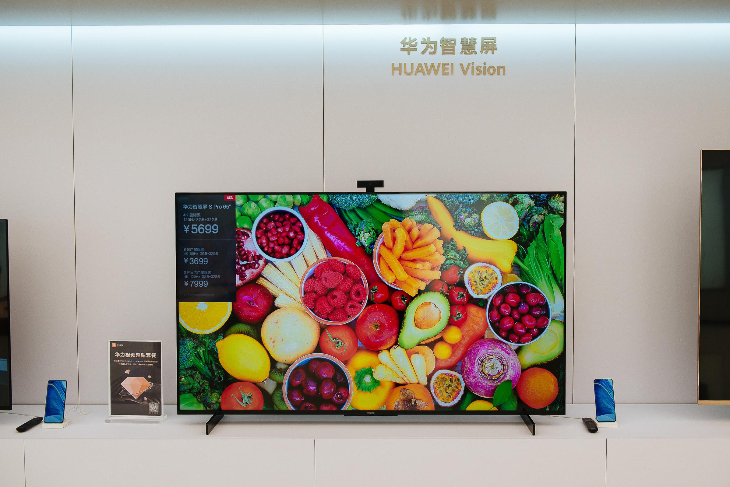 软件是最大亮点!——深度体验华为智慧屏s系列