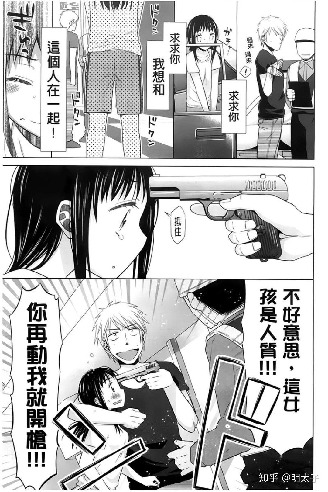 如何评价ドバト的漫画《少女とギャングと青い夜》(少女与黑帮与青涩