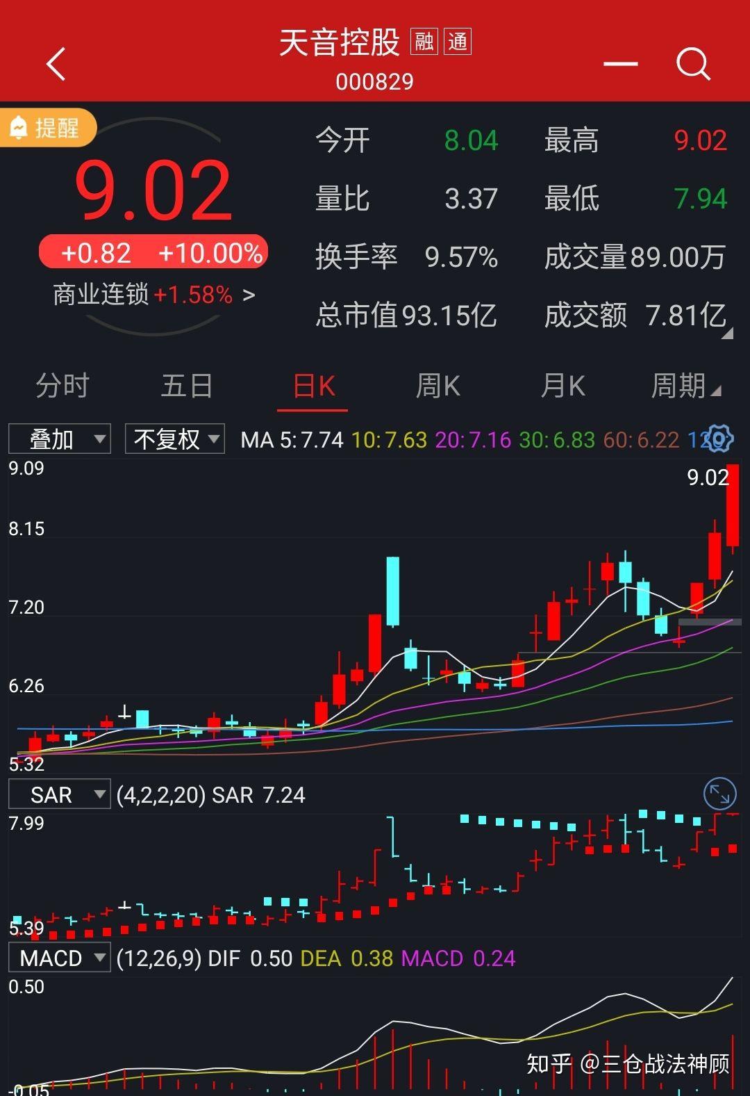 看好备板,002537海联金汇,300634彩迅股份,000795英洛华,600540新赛