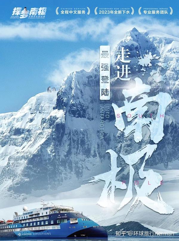 关于南极🇦🇶12问,南极攻略 - 知乎