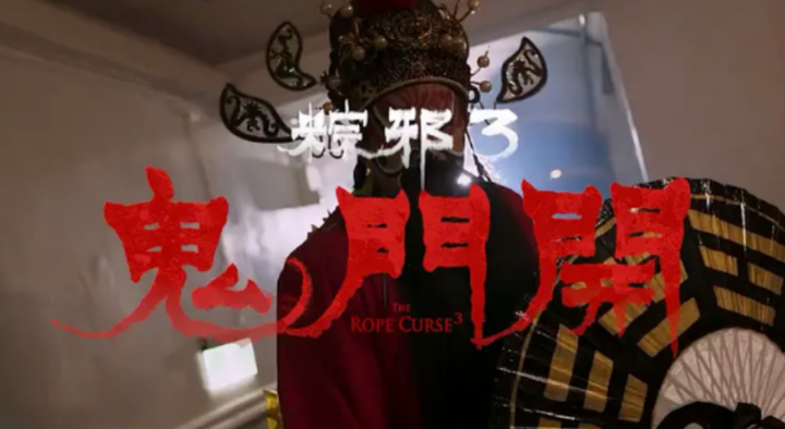 泰国阴灵古曼童!台湾《粽邪3》来袭,今年台湾是恐怖片扎堆了? - 知乎