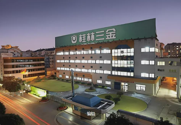 桂林三金药业业绩走弱,内控隐忧:统计数据造假,安全生产存漏洞