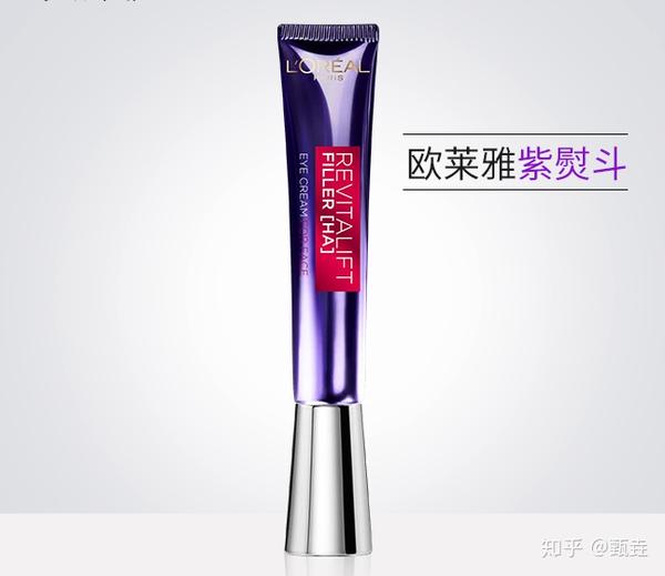 无数博主 红人吹捧的 紫熨斗眼霜 到底怎么样 知乎 无数博主 红人吹捧的 紫熨斗眼霜 到底怎么样 知乎