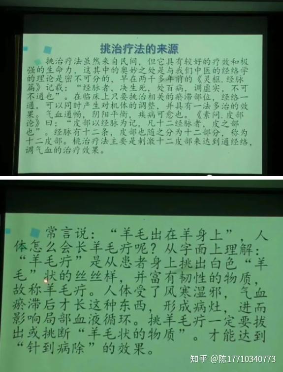 羊毛疔是什么羊毛疔长在人体穴位上就会出现哪些病症