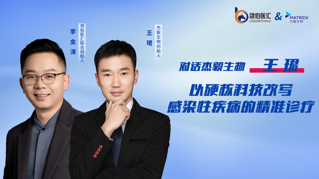 杰毅生物王珺:让你坚持下去的始终是你的梦想 - 知乎