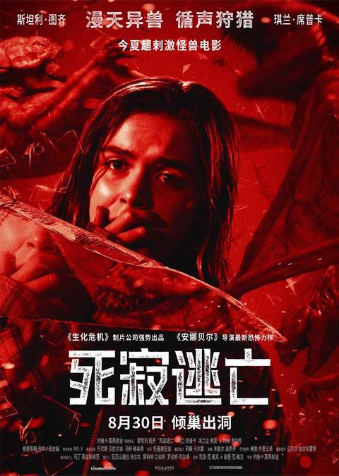 死寂逃亡 电影 知乎