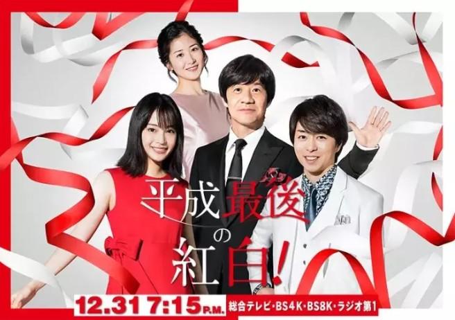 平成最后的 日本春晚 今年的红白歌会太强了 知乎 平成最后的 日本春晚 今年的红白歌会太强了 知乎