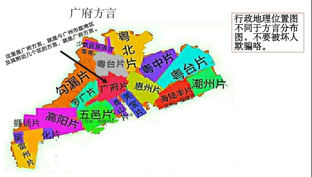 广府地区地图图片